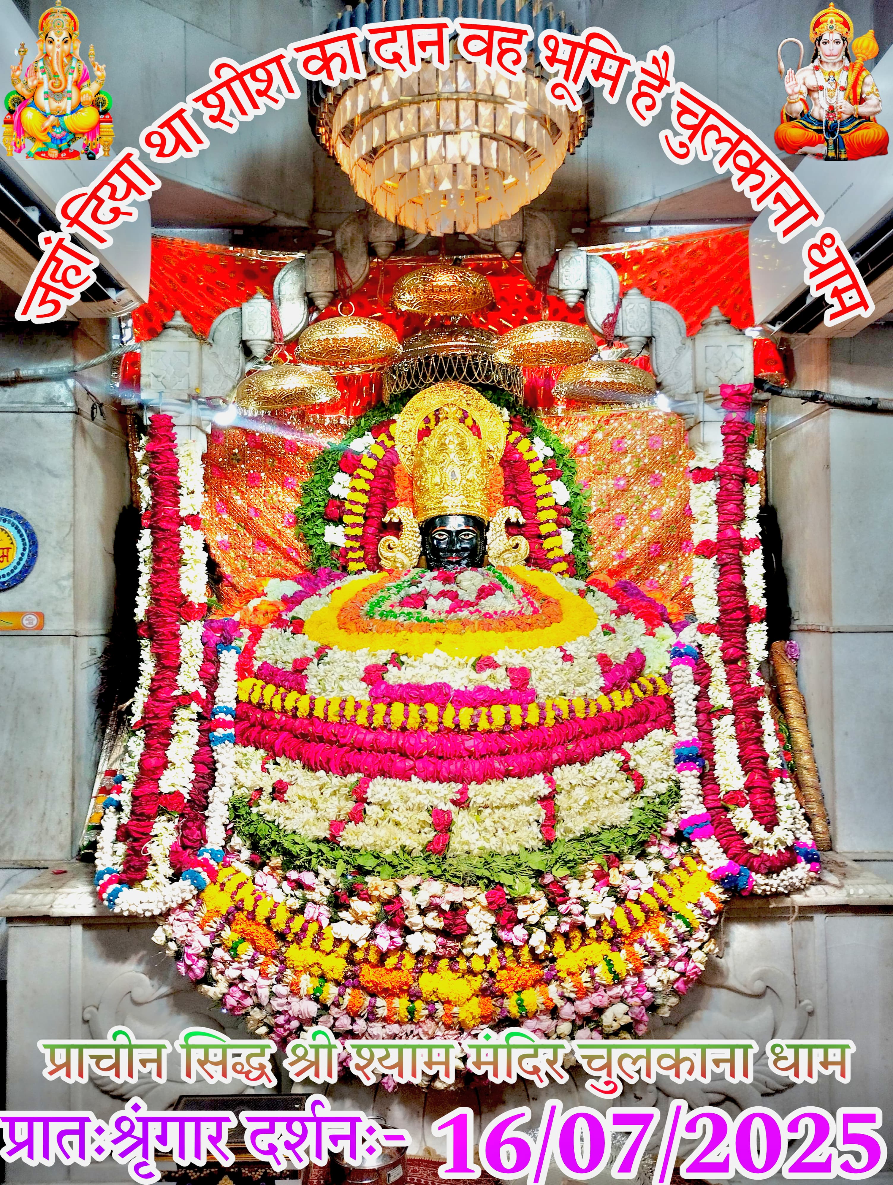 chulkana dham daily darshan