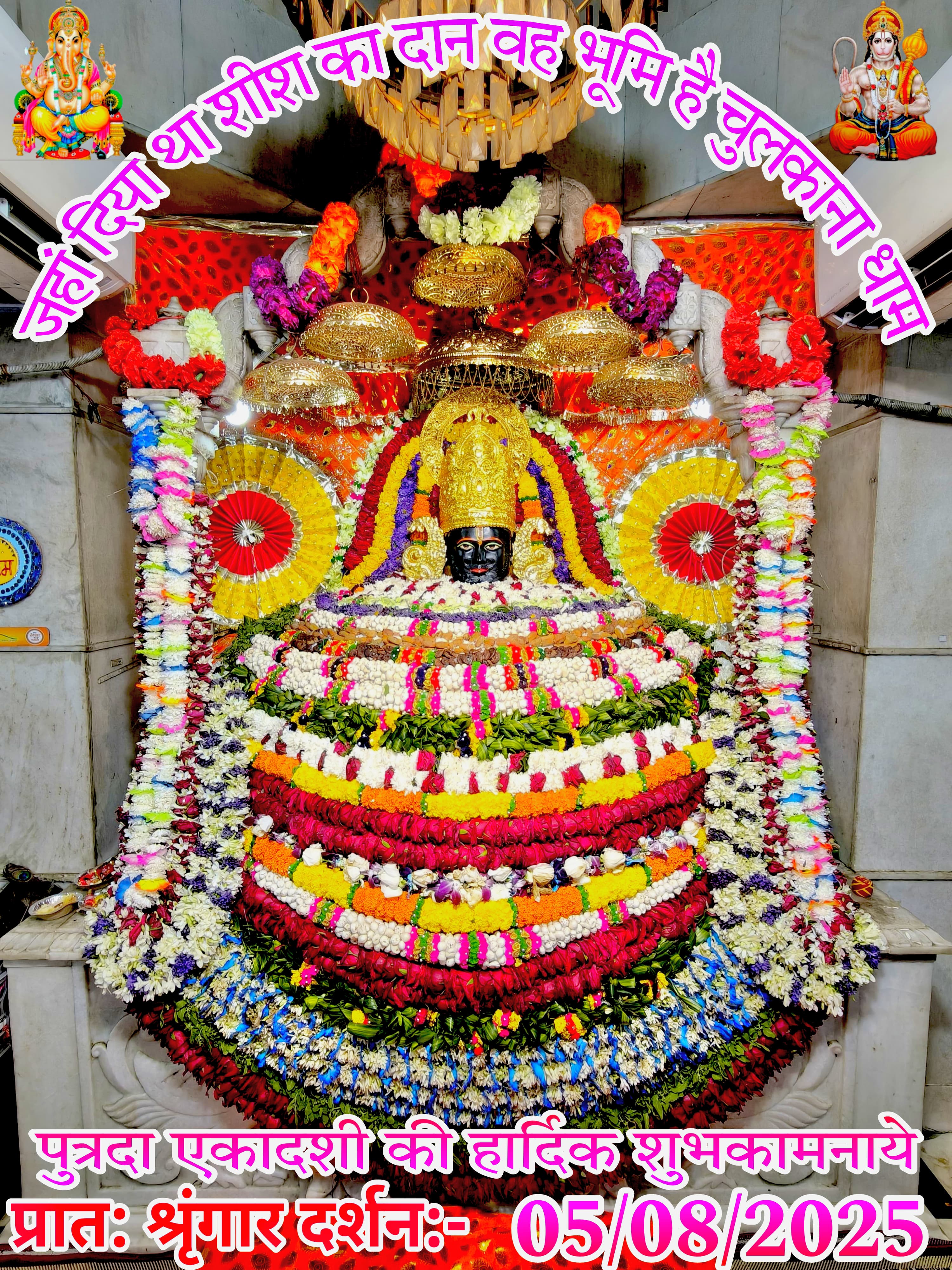 chulkana dham daily darshan