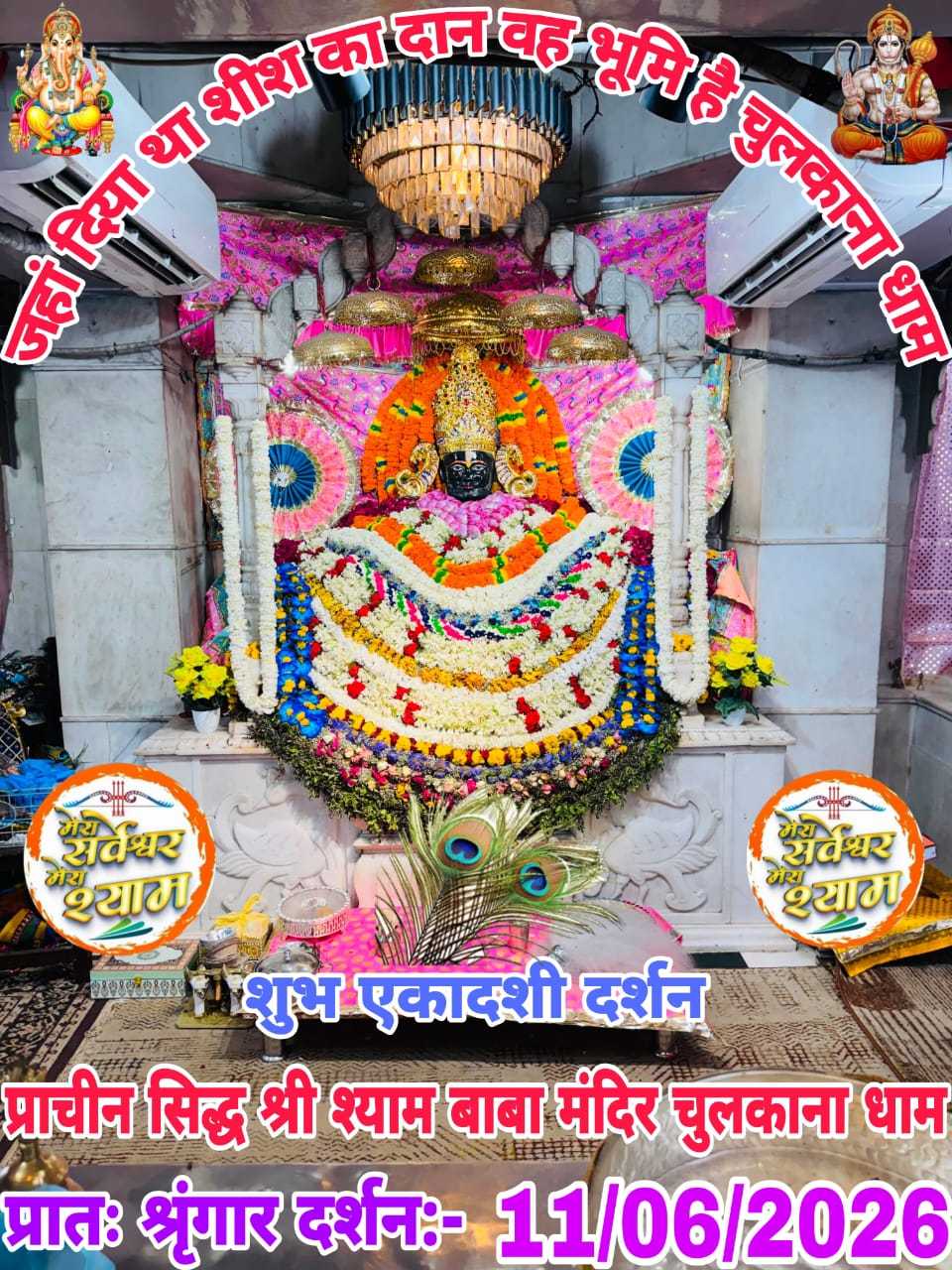 chulkana dham daily darshan