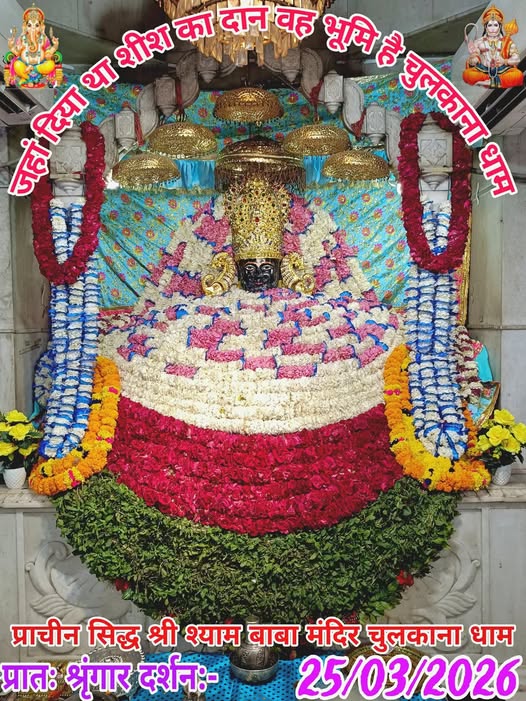 chulkana dham daily darshan