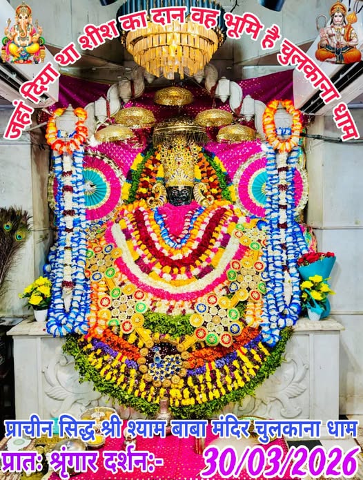 chulkana dham daily darshan