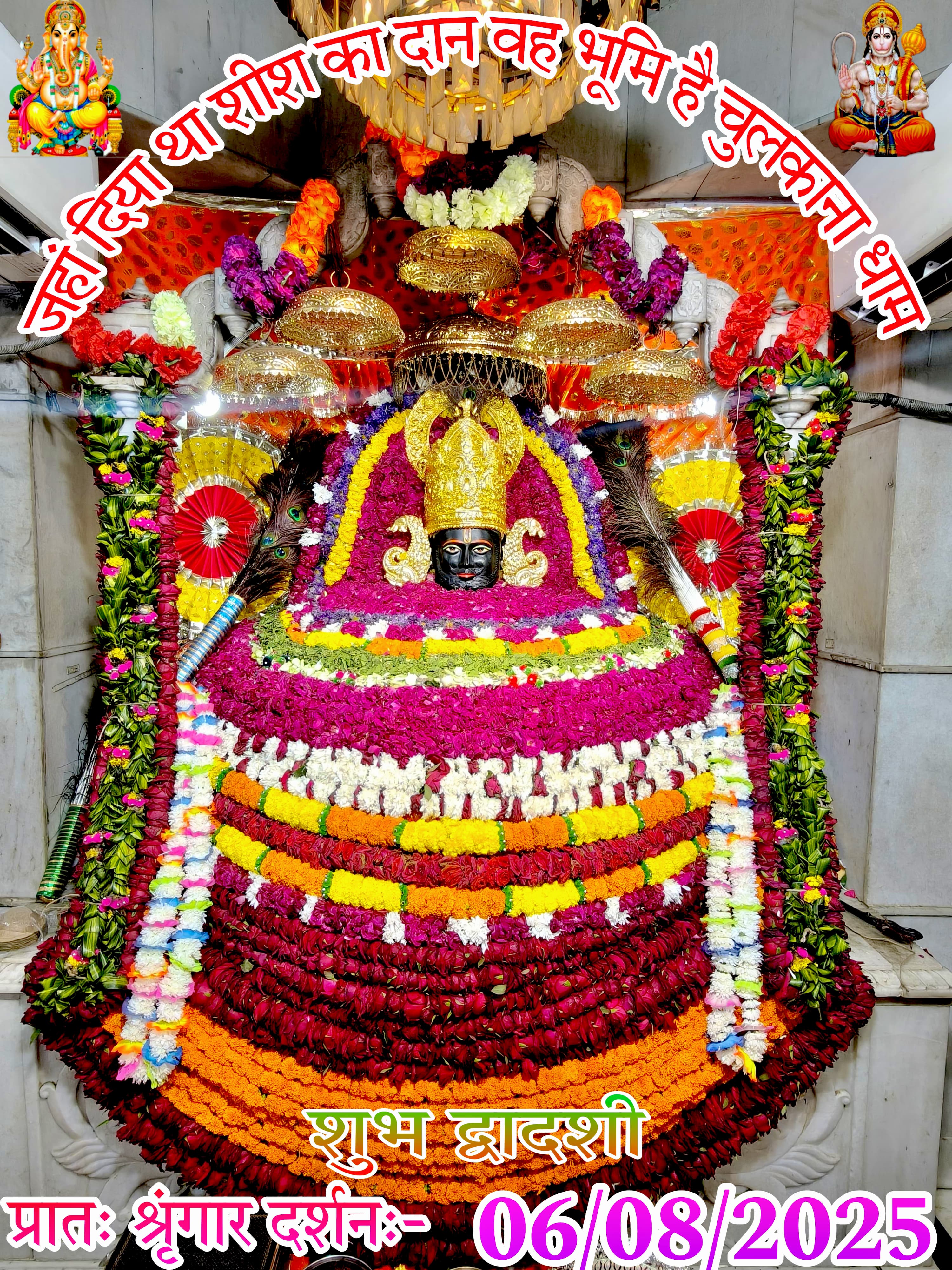 chulkana dham daily darshan