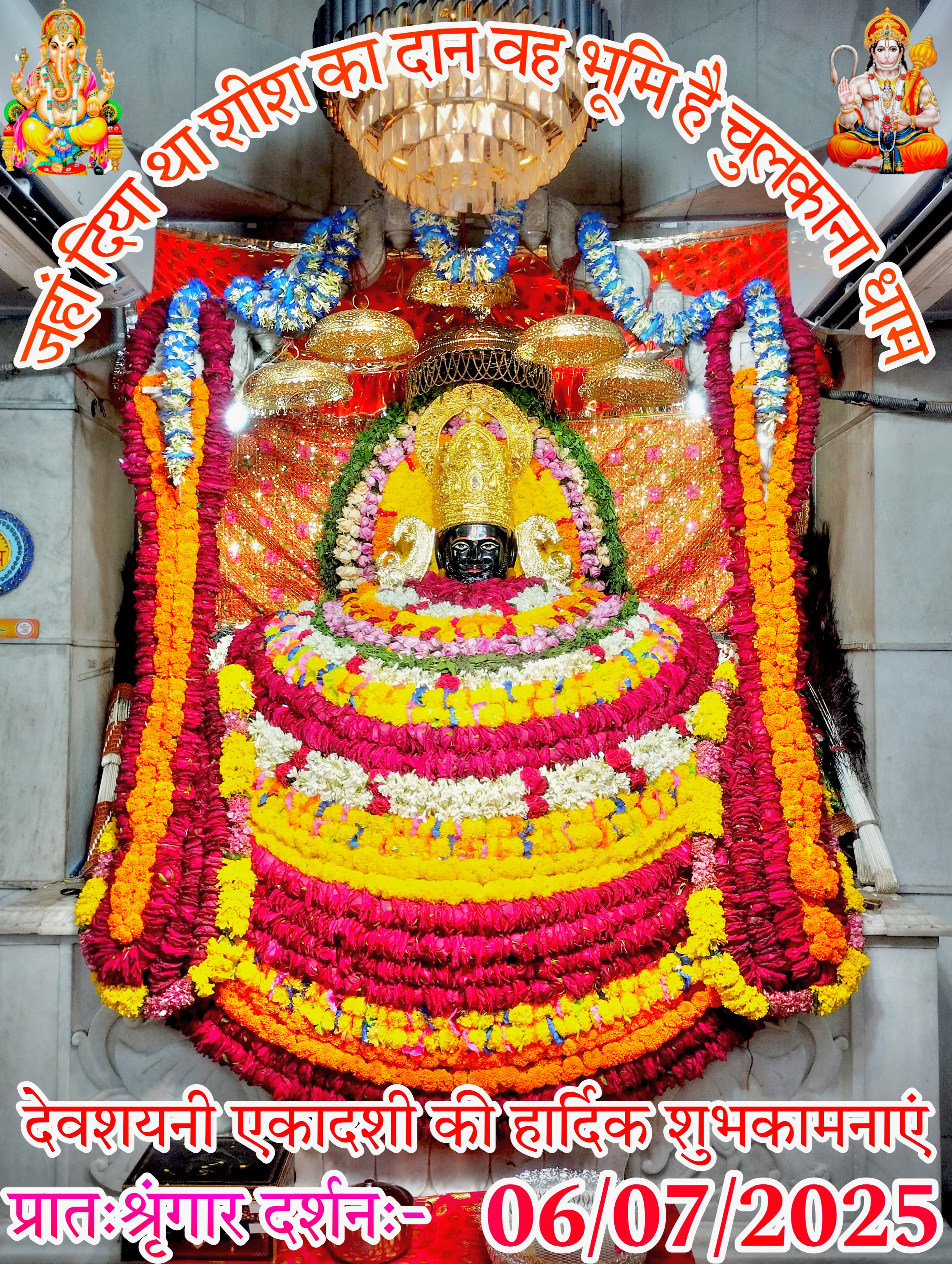 chulkana dham daily darshan