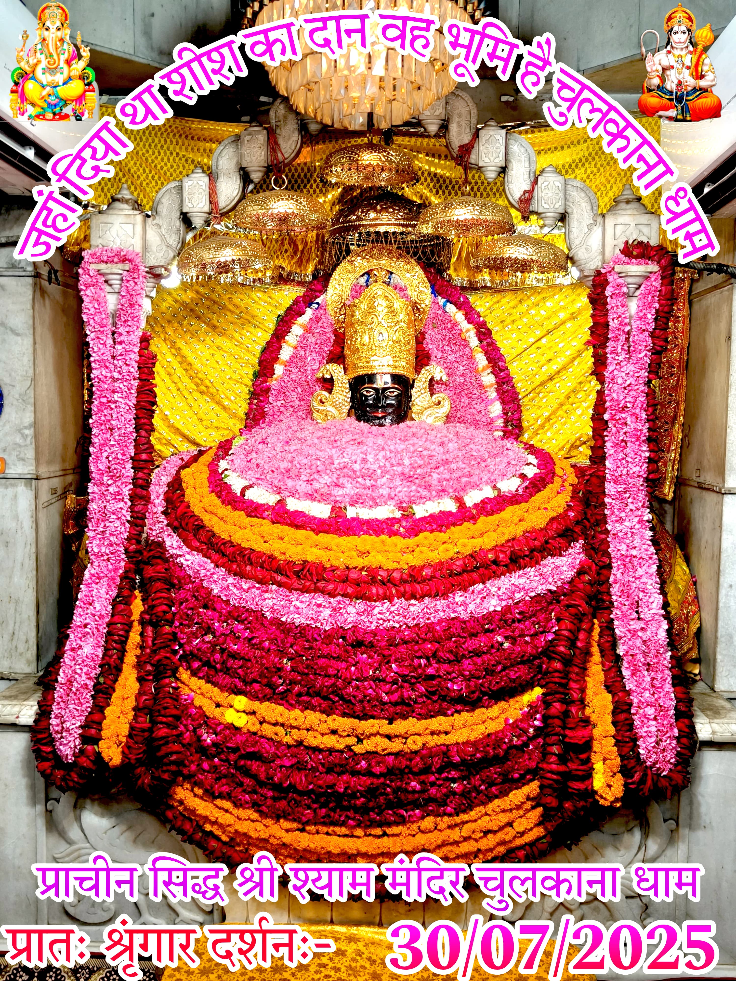 chulkana dham daily darshan