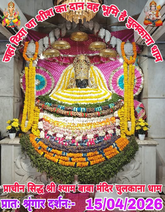 chulkana dham daily darshan