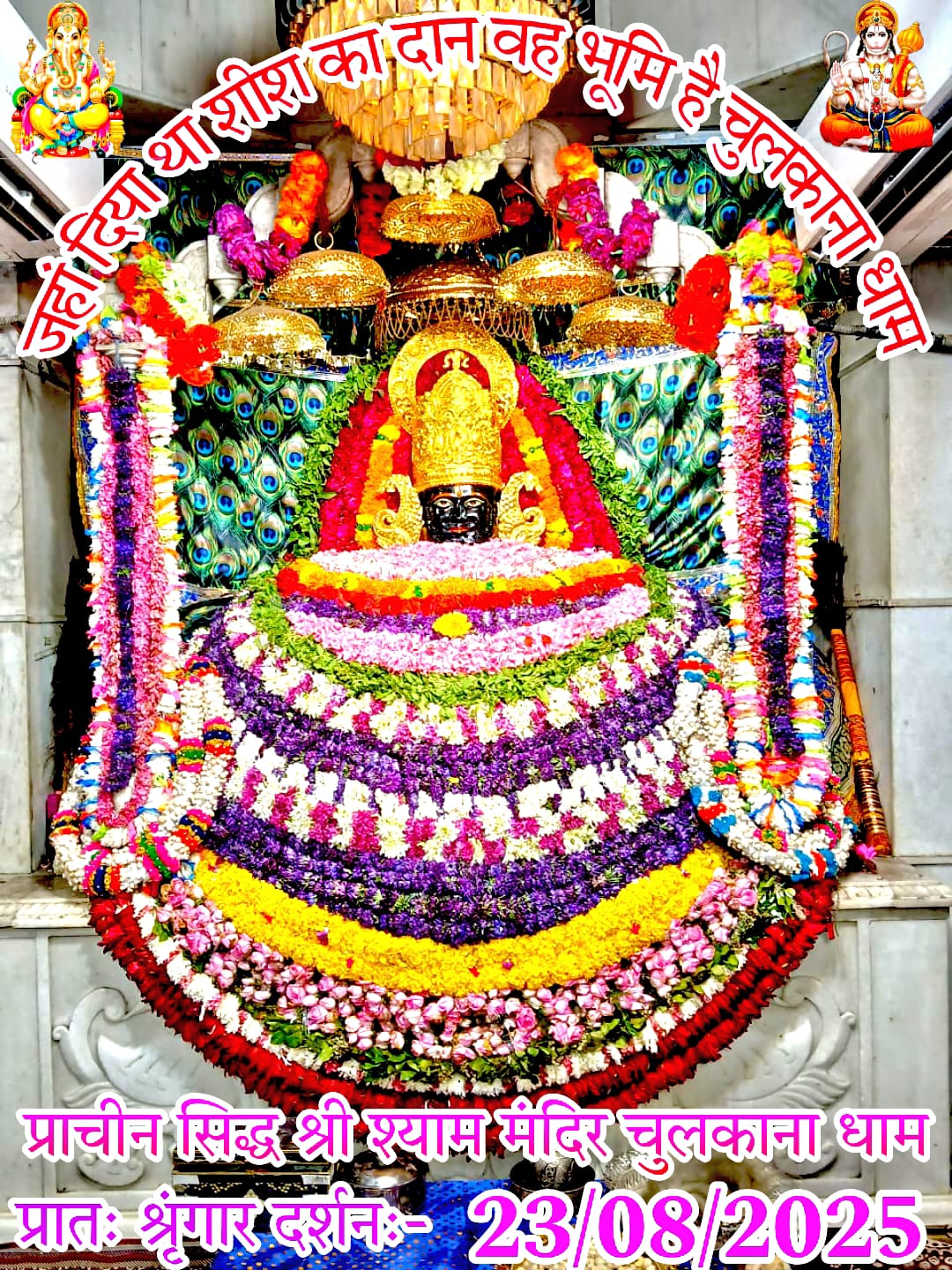 chulkana dham daily darshan