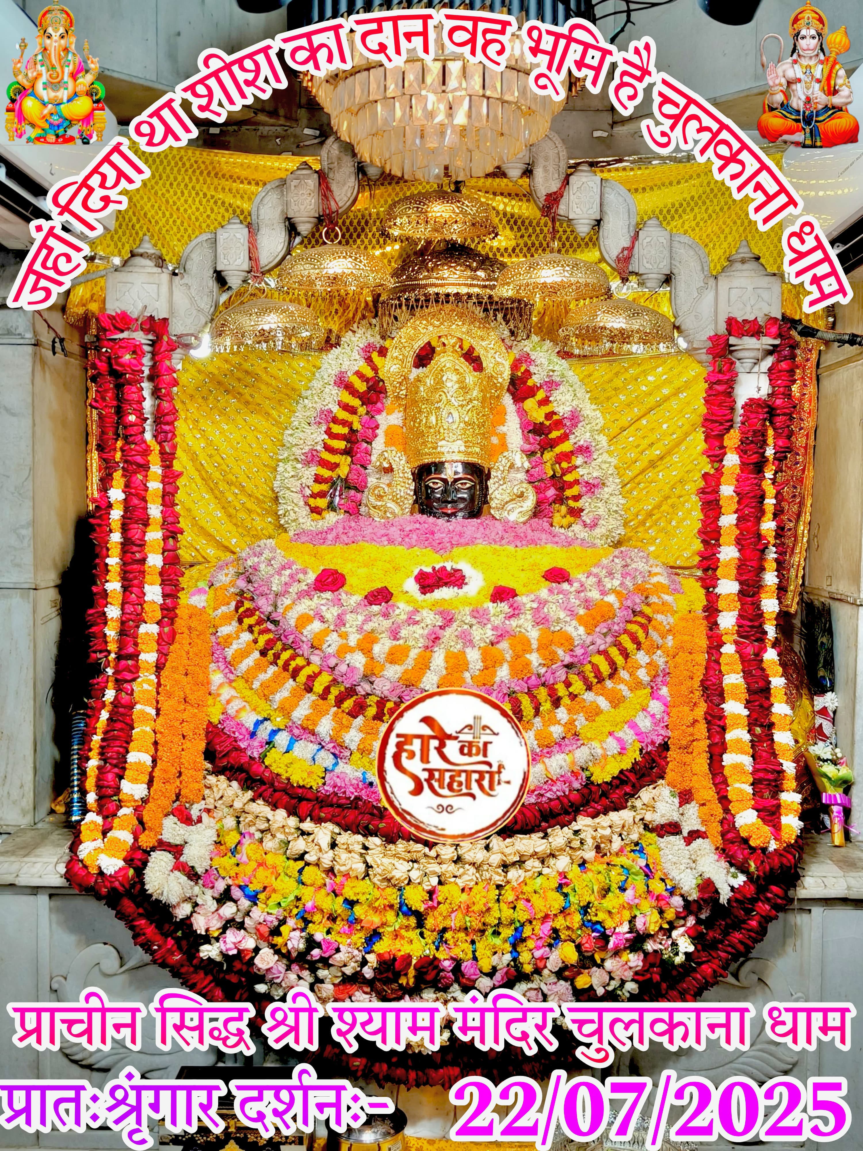 chulkana dham daily darshan