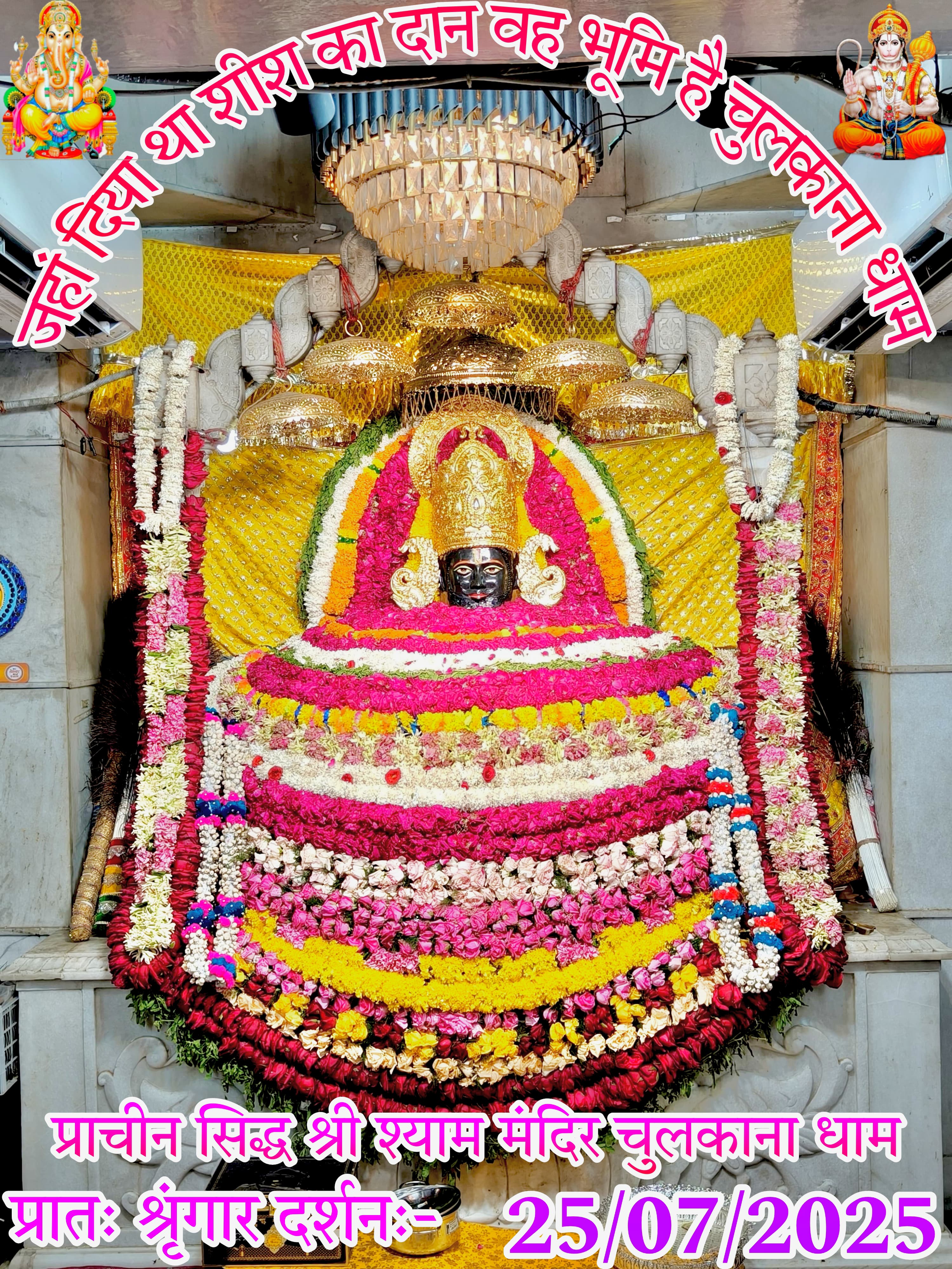 chulkana dham daily darshan
