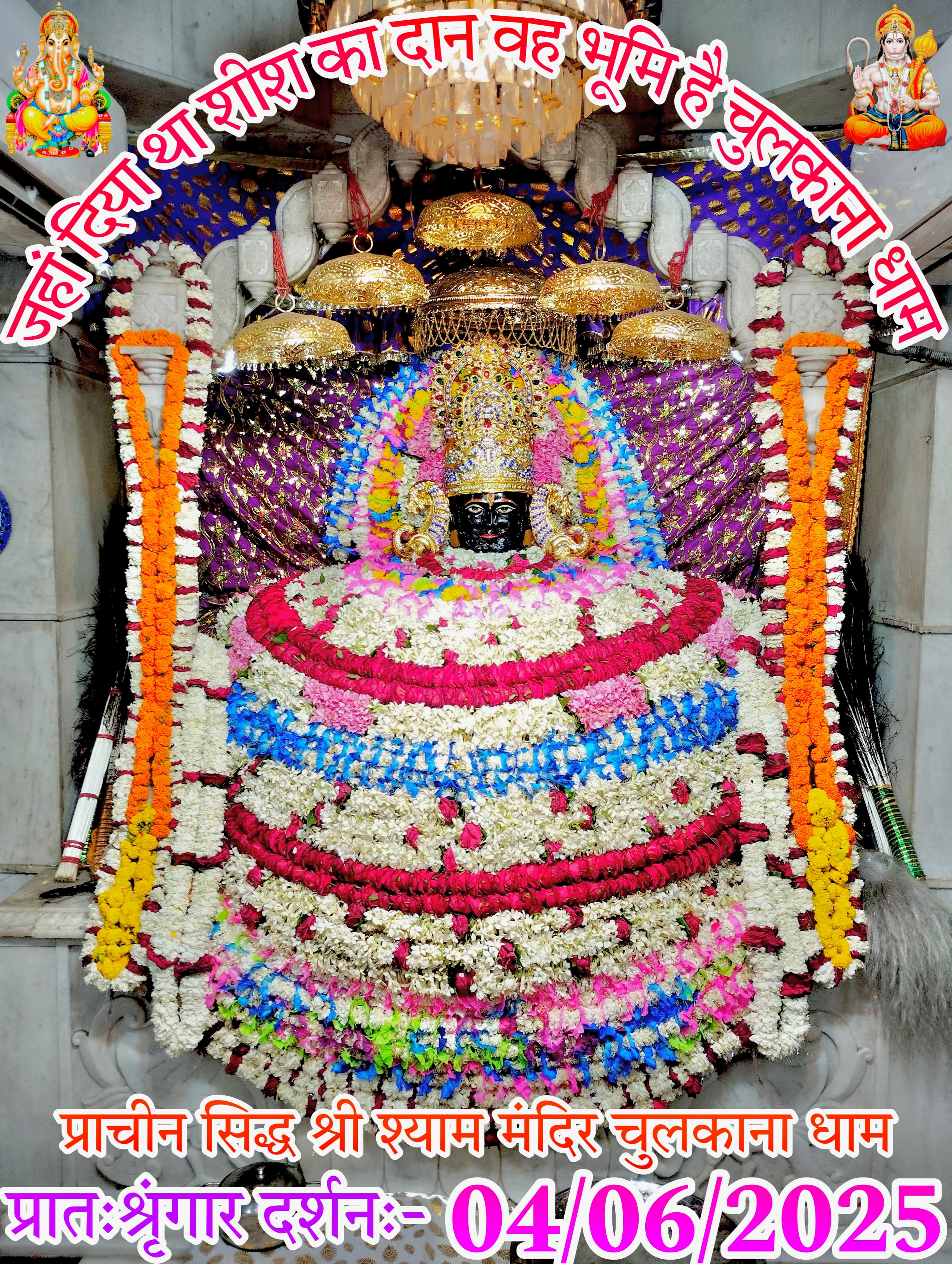chulkana dham daily darshan