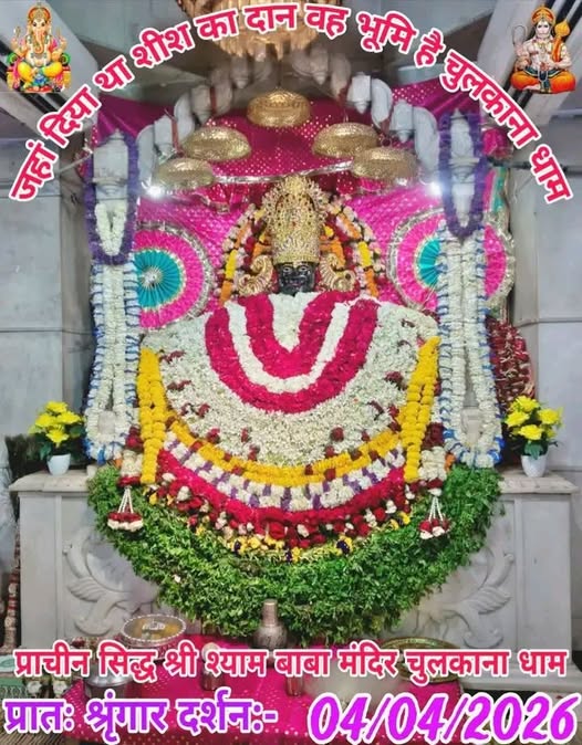 chulkana dham daily darshan