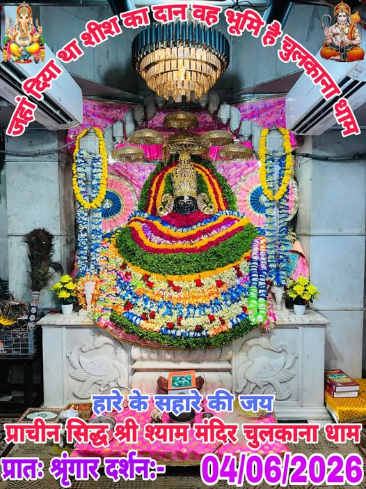 chulkana dham daily darshan
