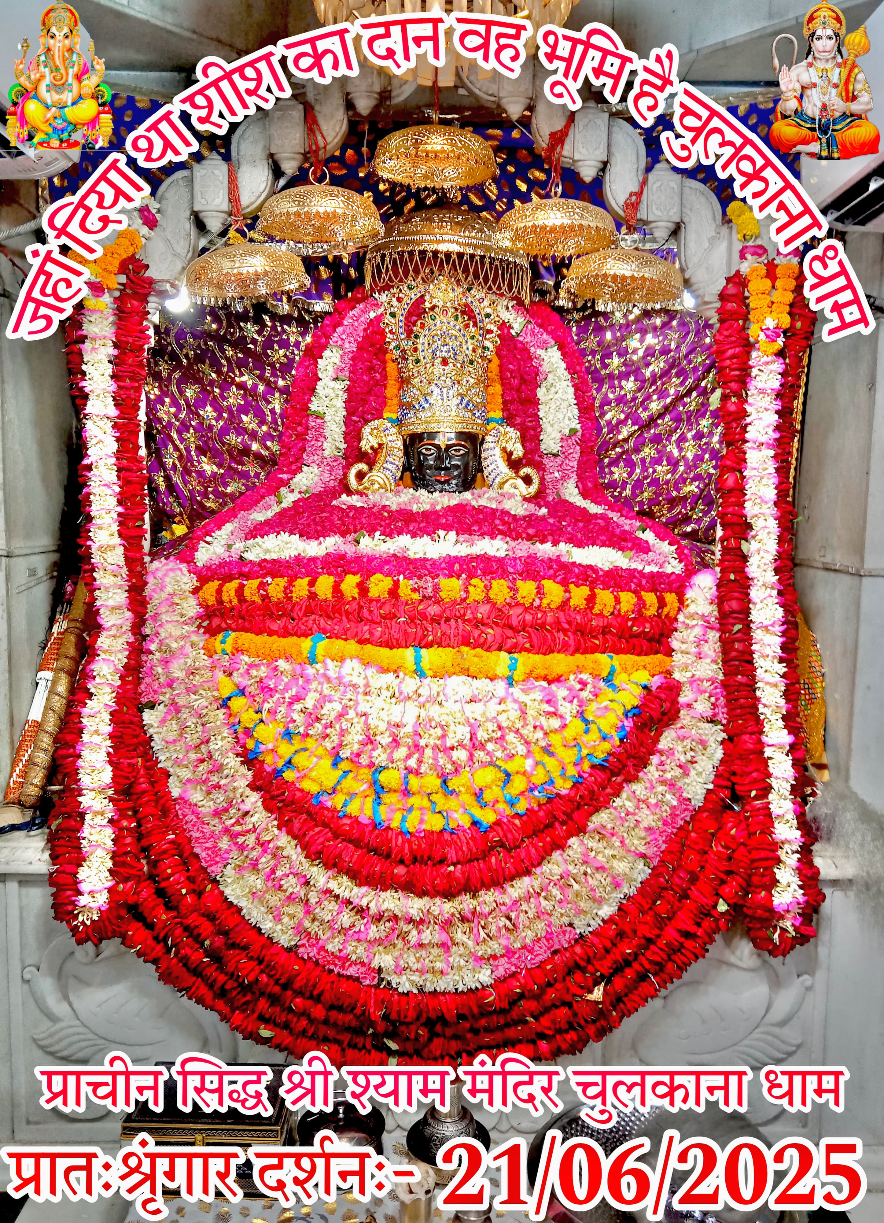 chulkana dham daily darshan