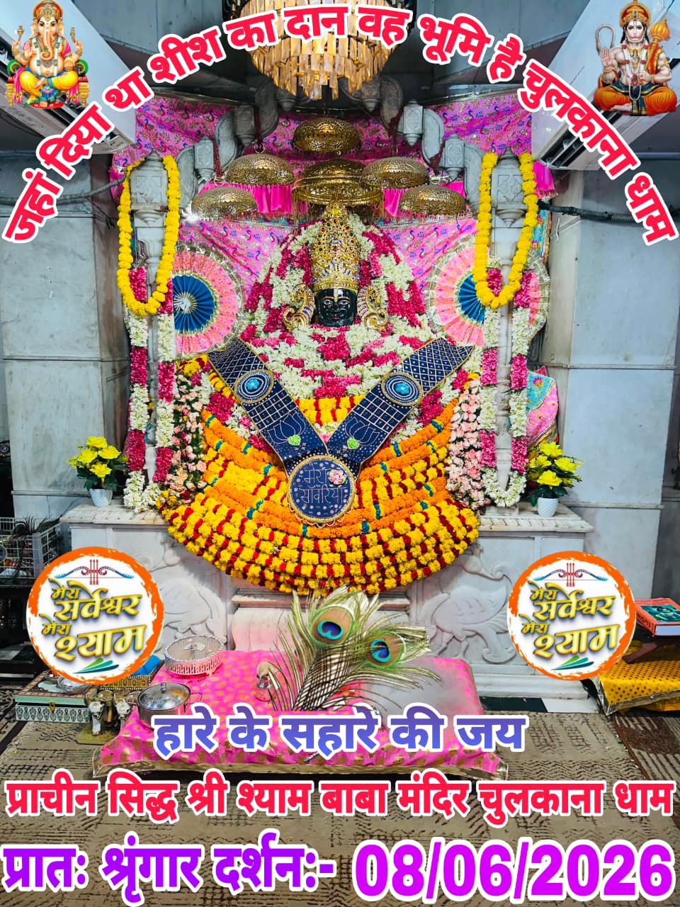 chulkana dham daily darshan