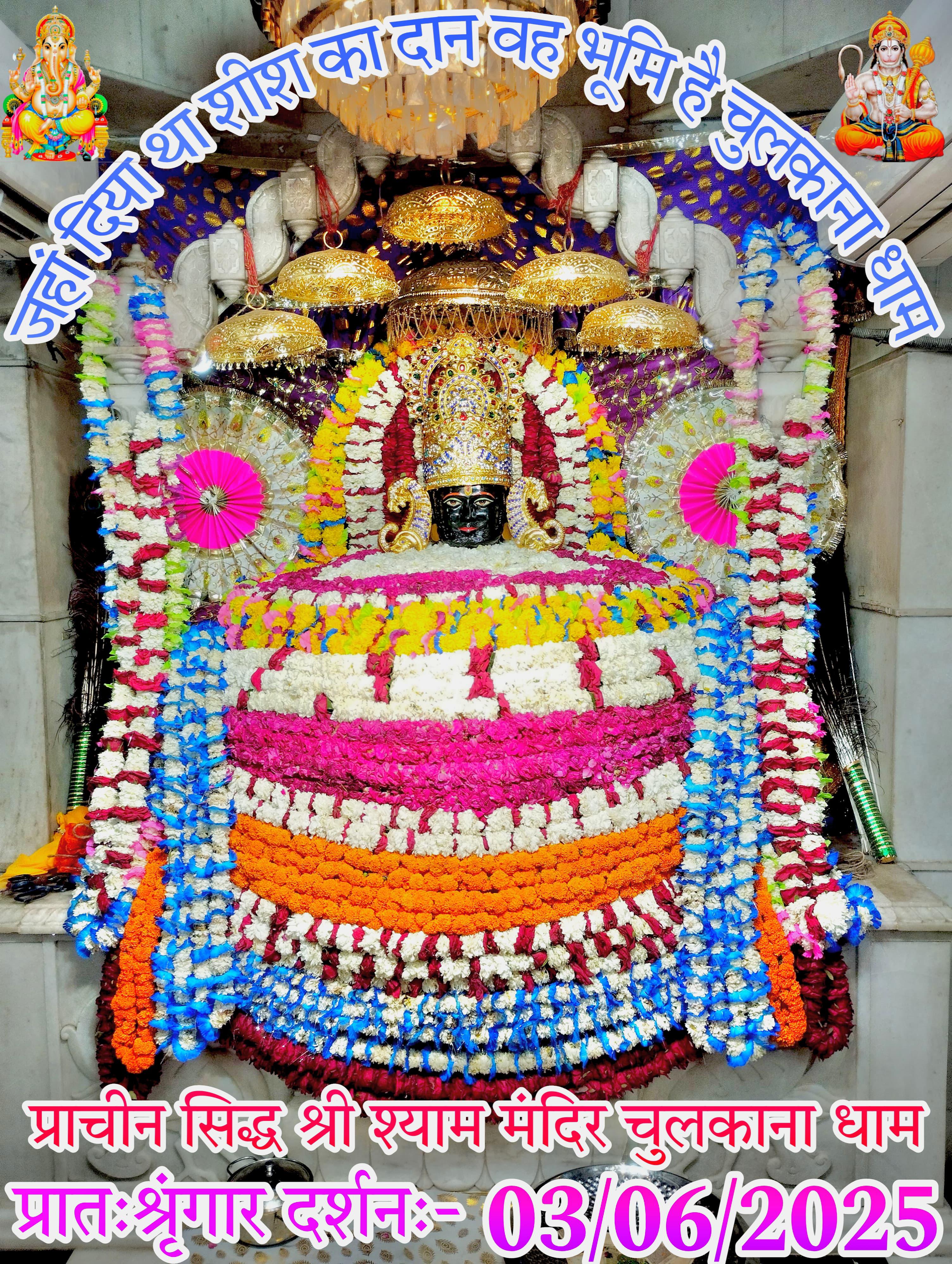 chulkana dham daily darshan