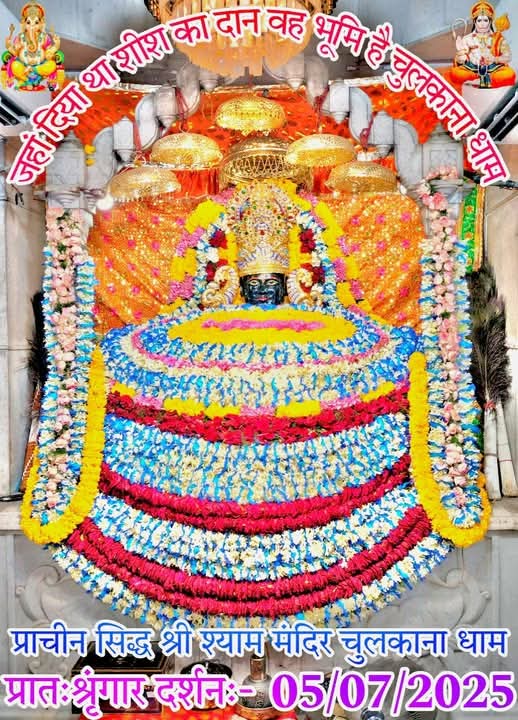 chulkana dham daily darshan