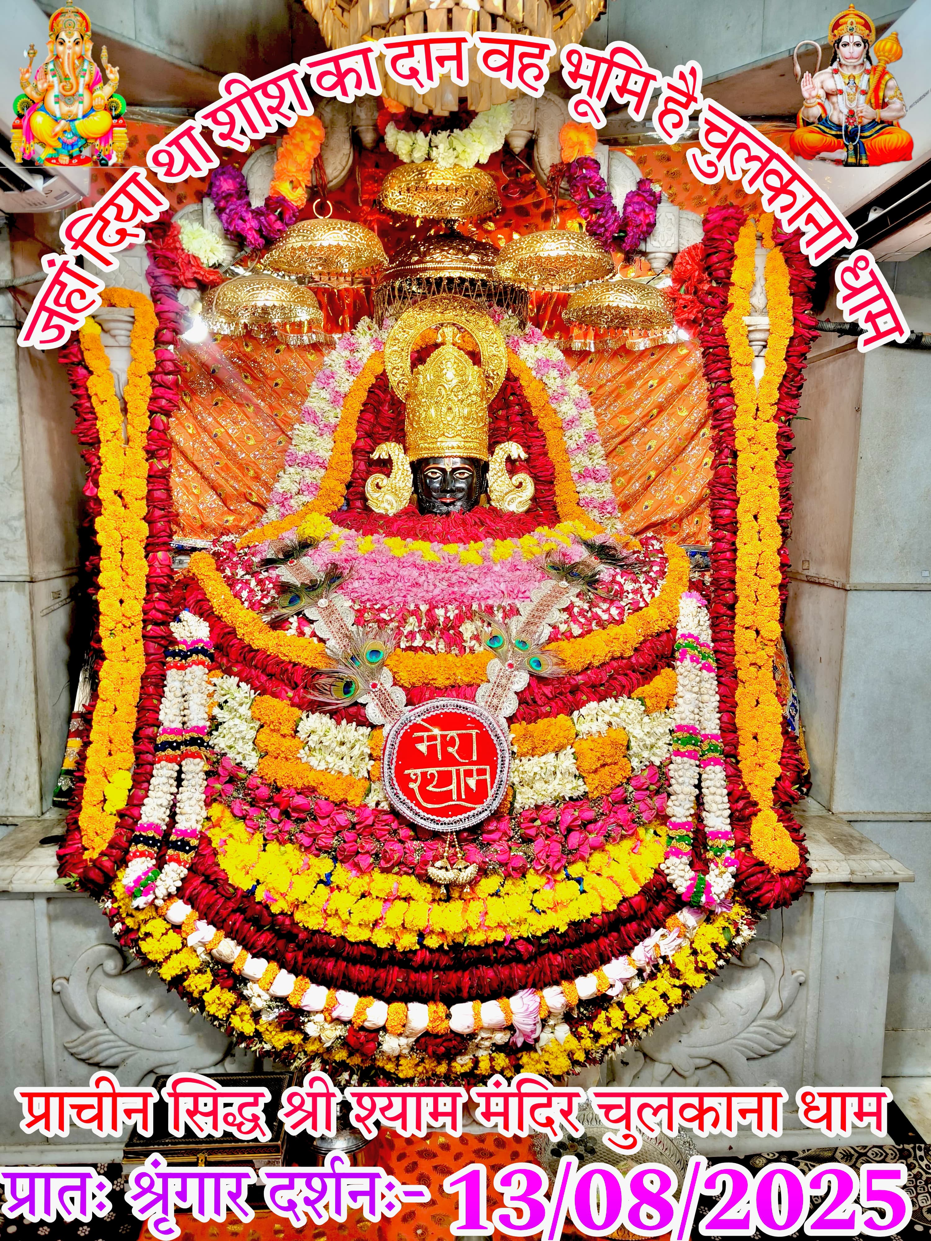 chulkana dham daily darshan
