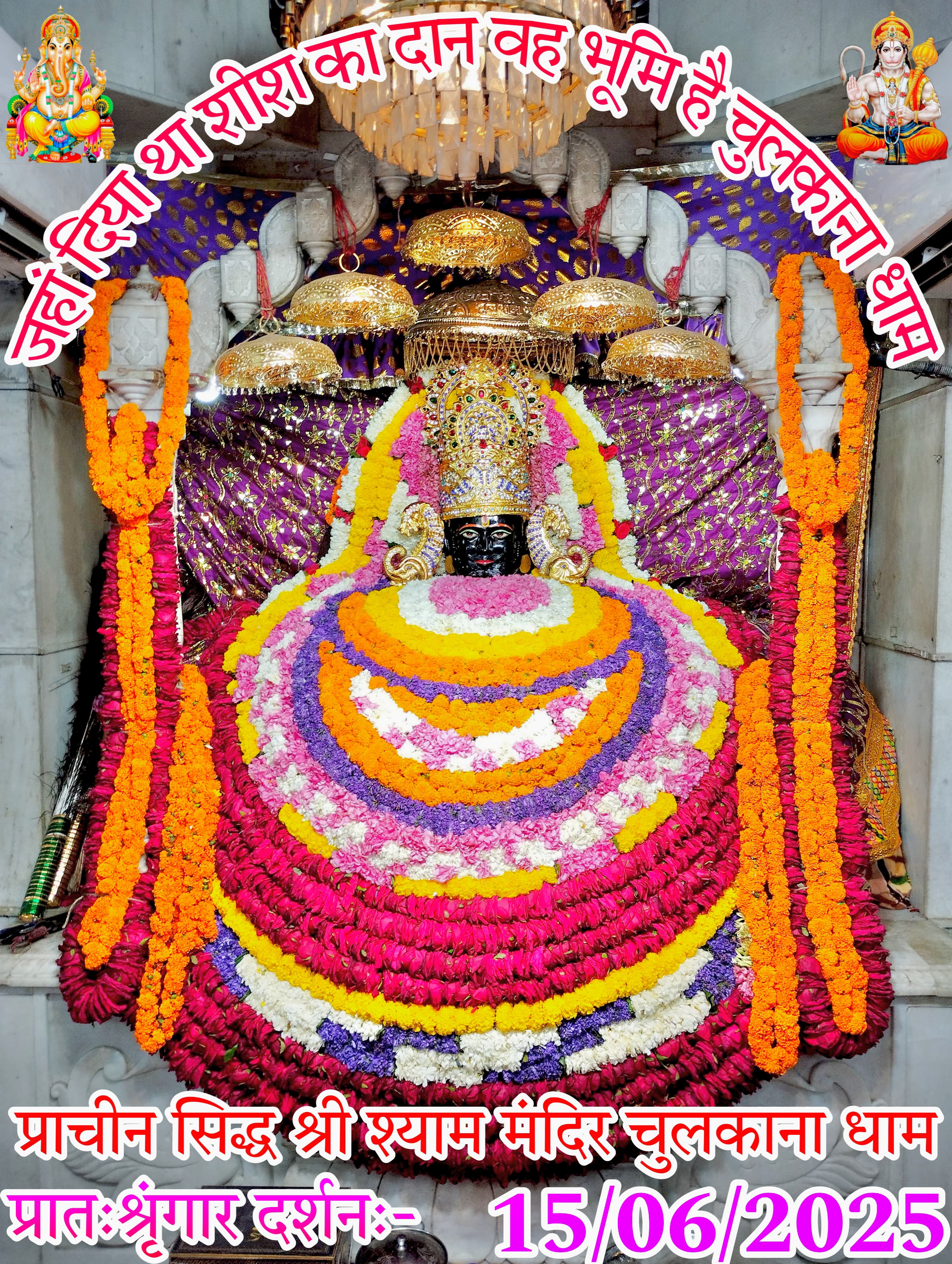 chulkana dham daily darshan