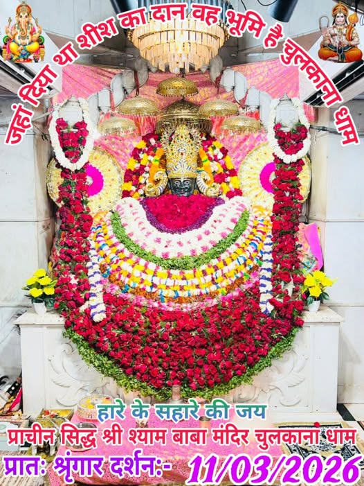 chulkana dham daily darshan