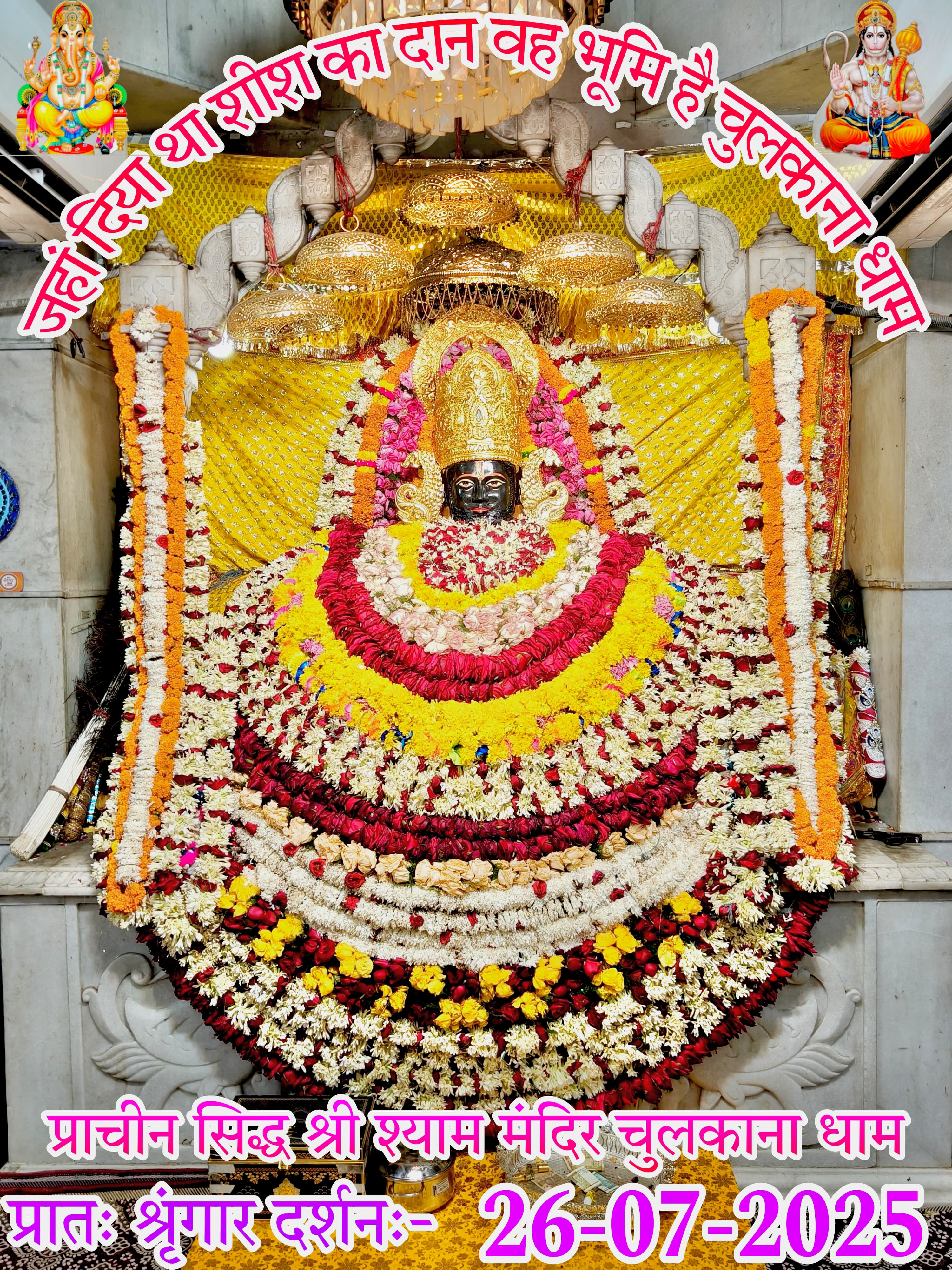 chulkana dham daily darshan