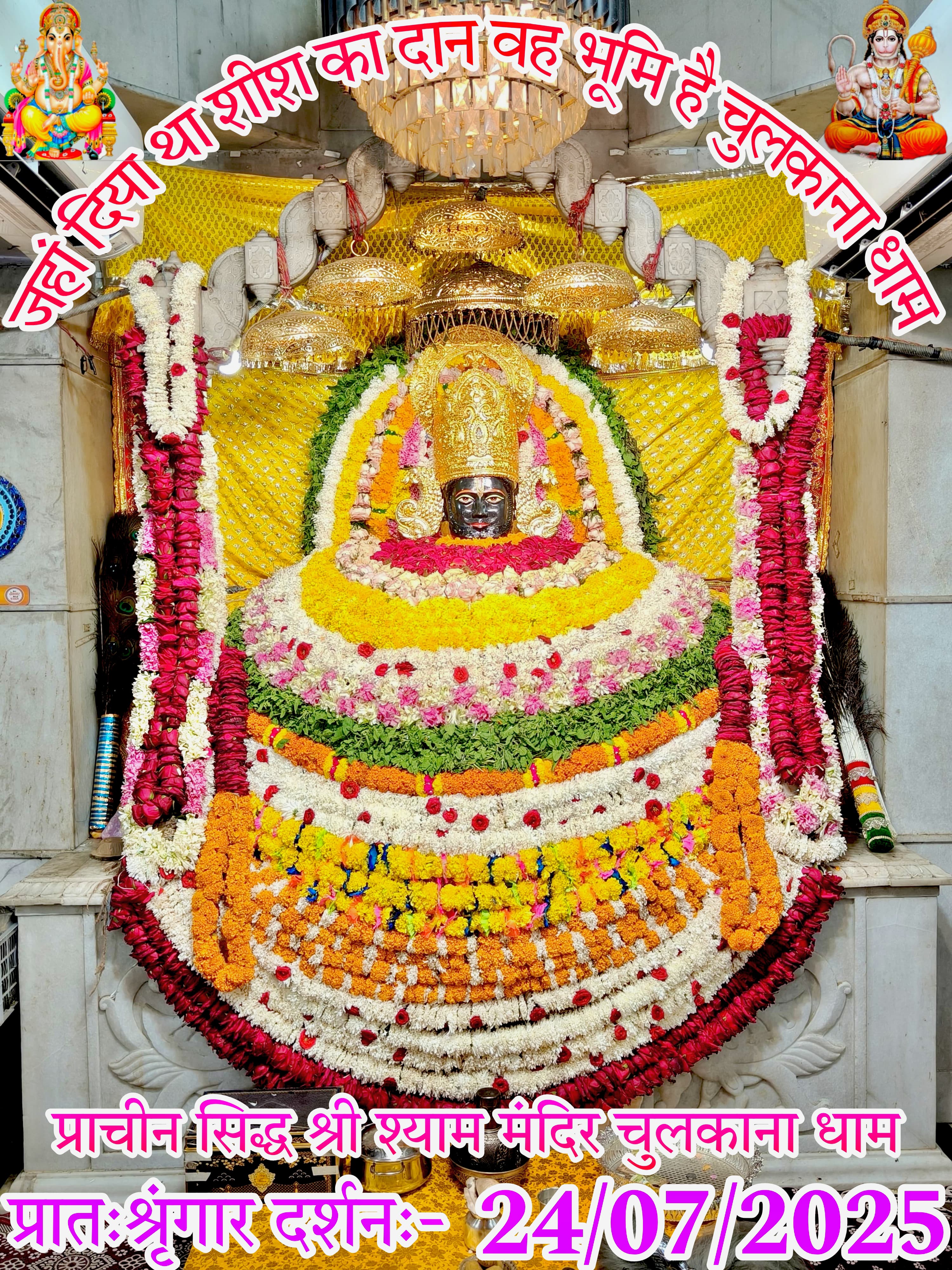 chulkana dham daily darshan