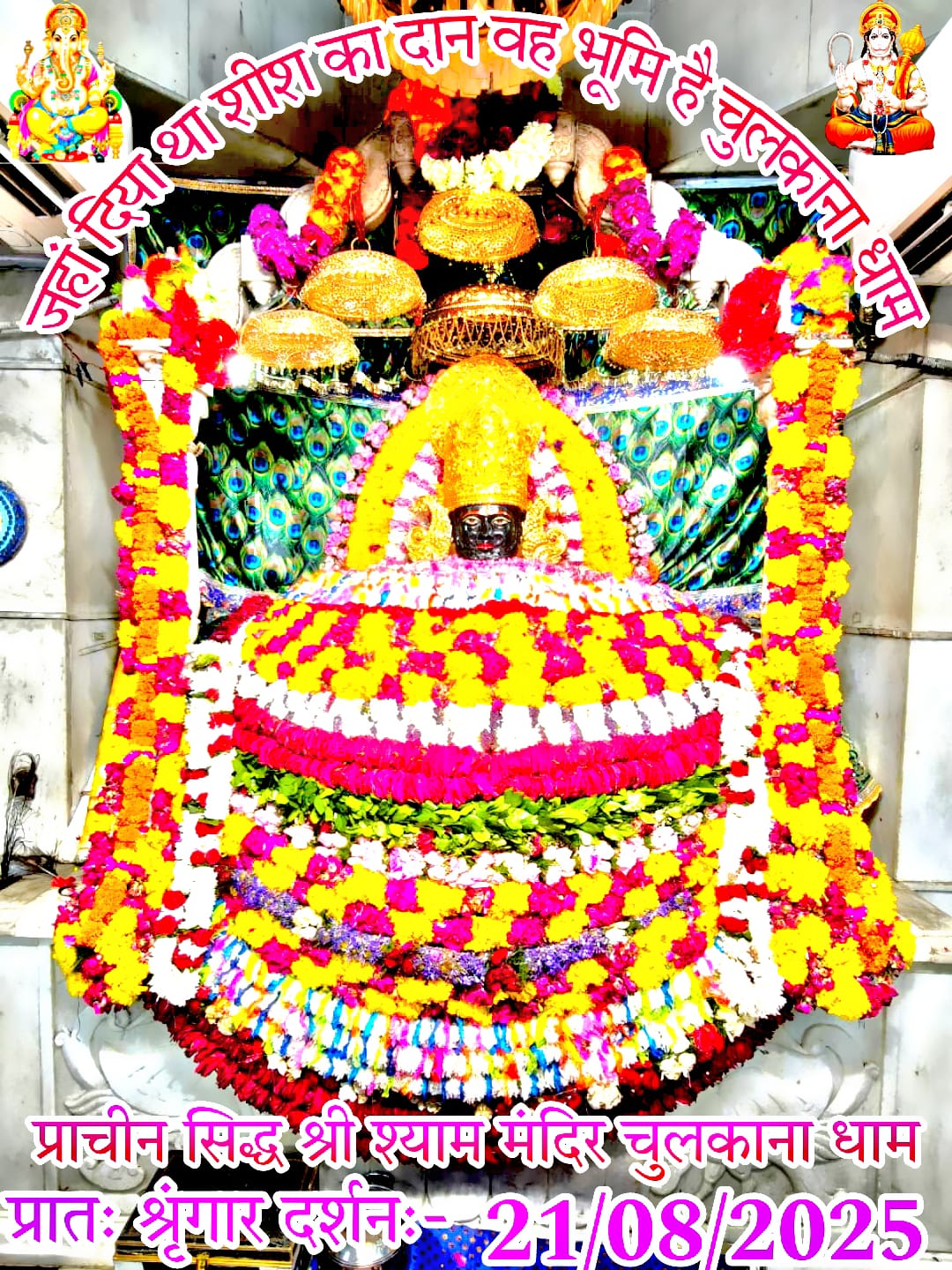chulkana dham daily darshan