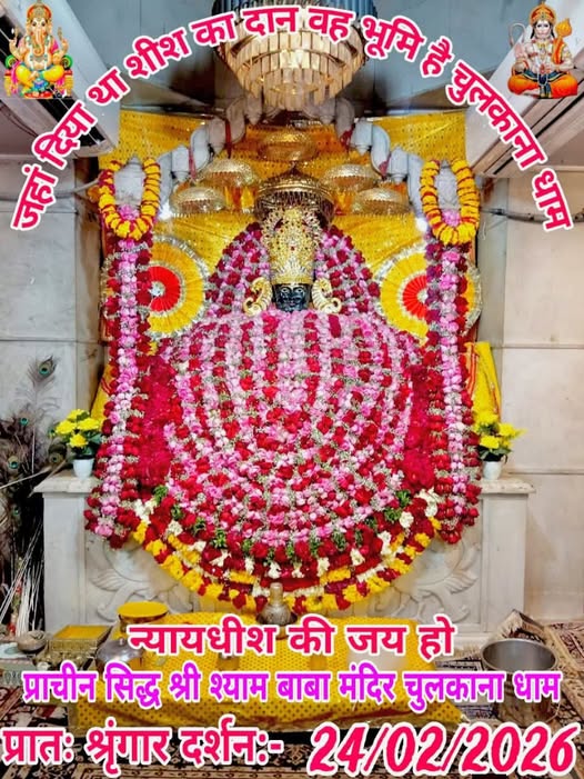 chulkana dham daily darshan