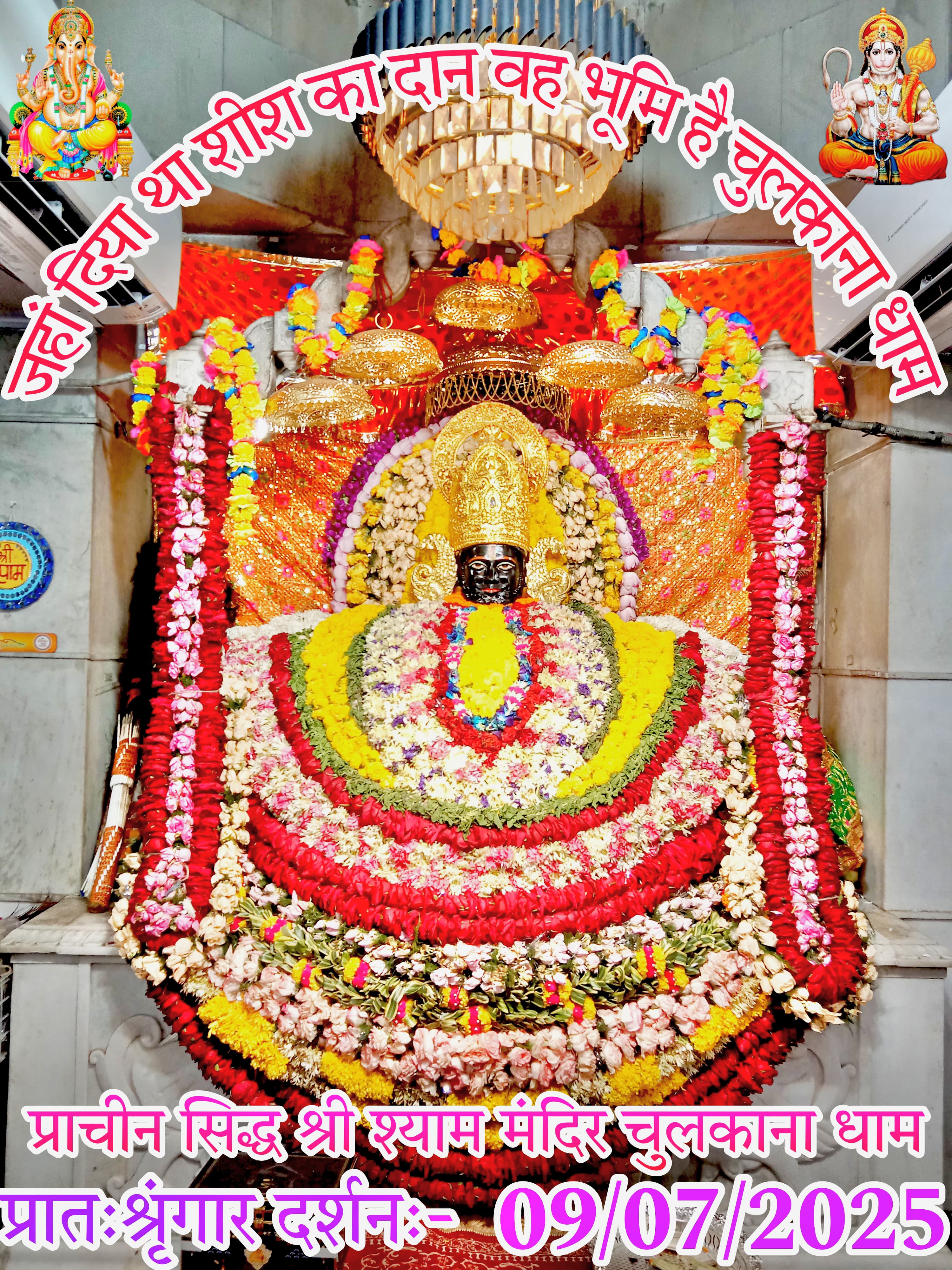 chulkana dham daily darshan