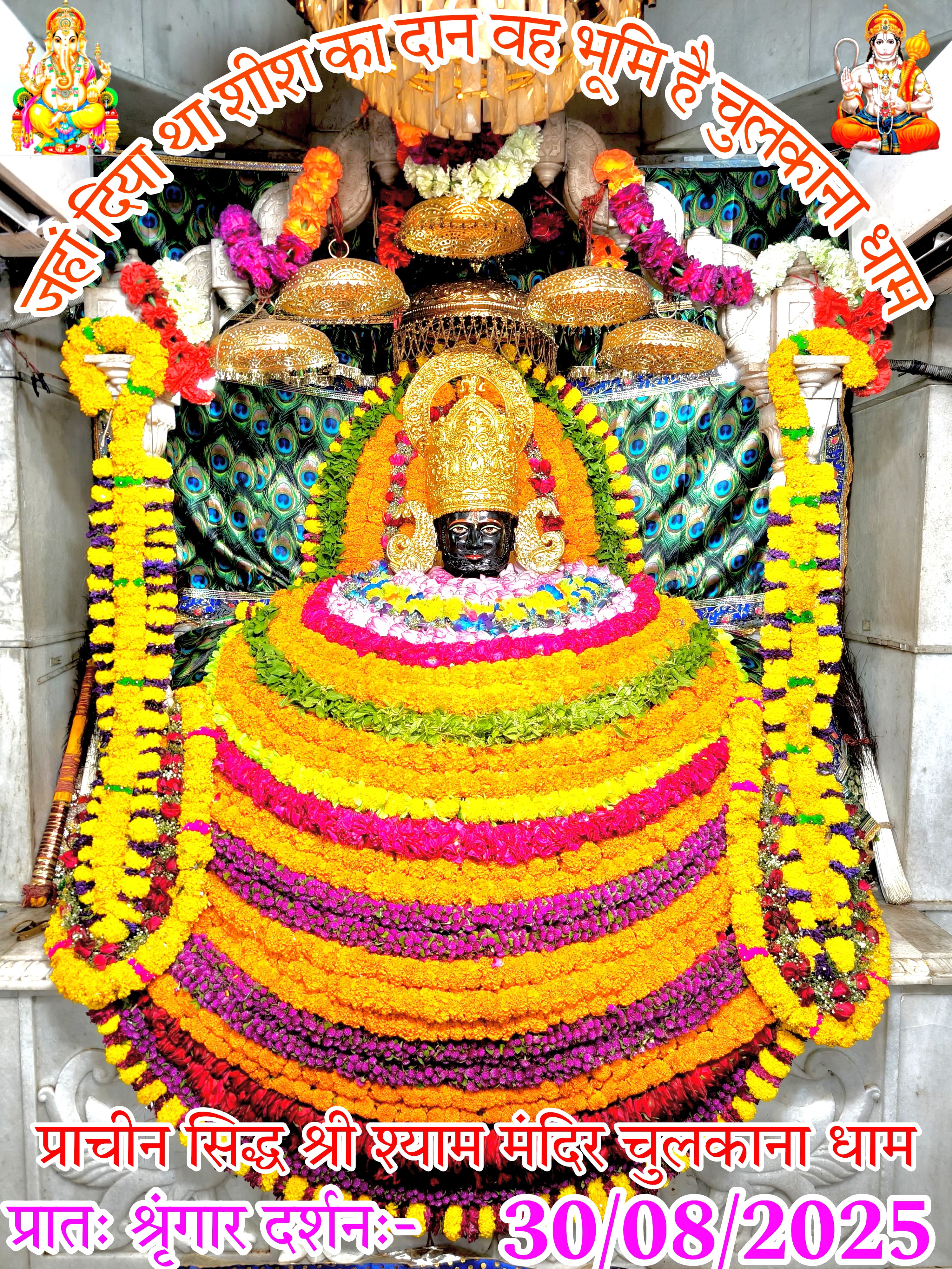 chulkana dham daily darshan