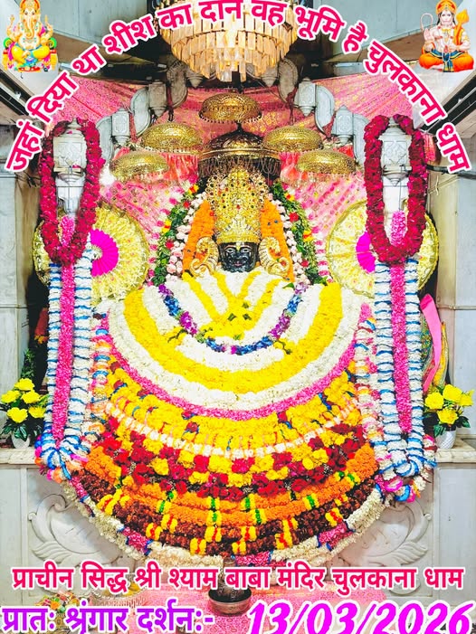 chulkana dham daily darshan