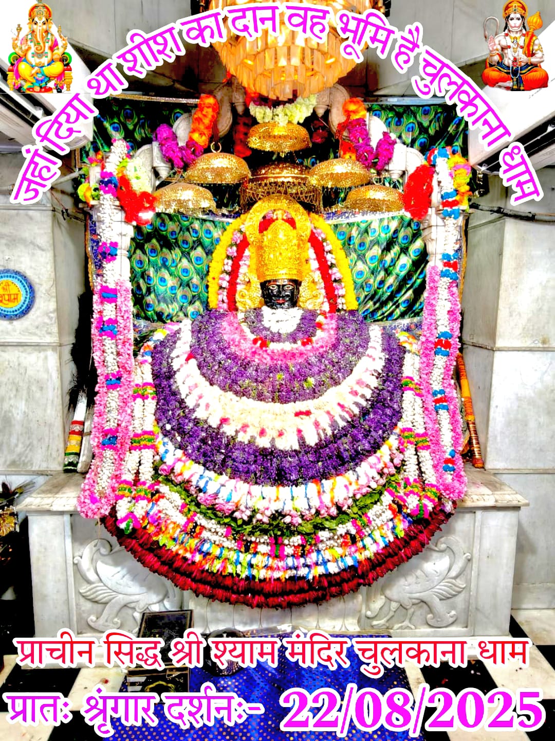 chulkana dham daily darshan