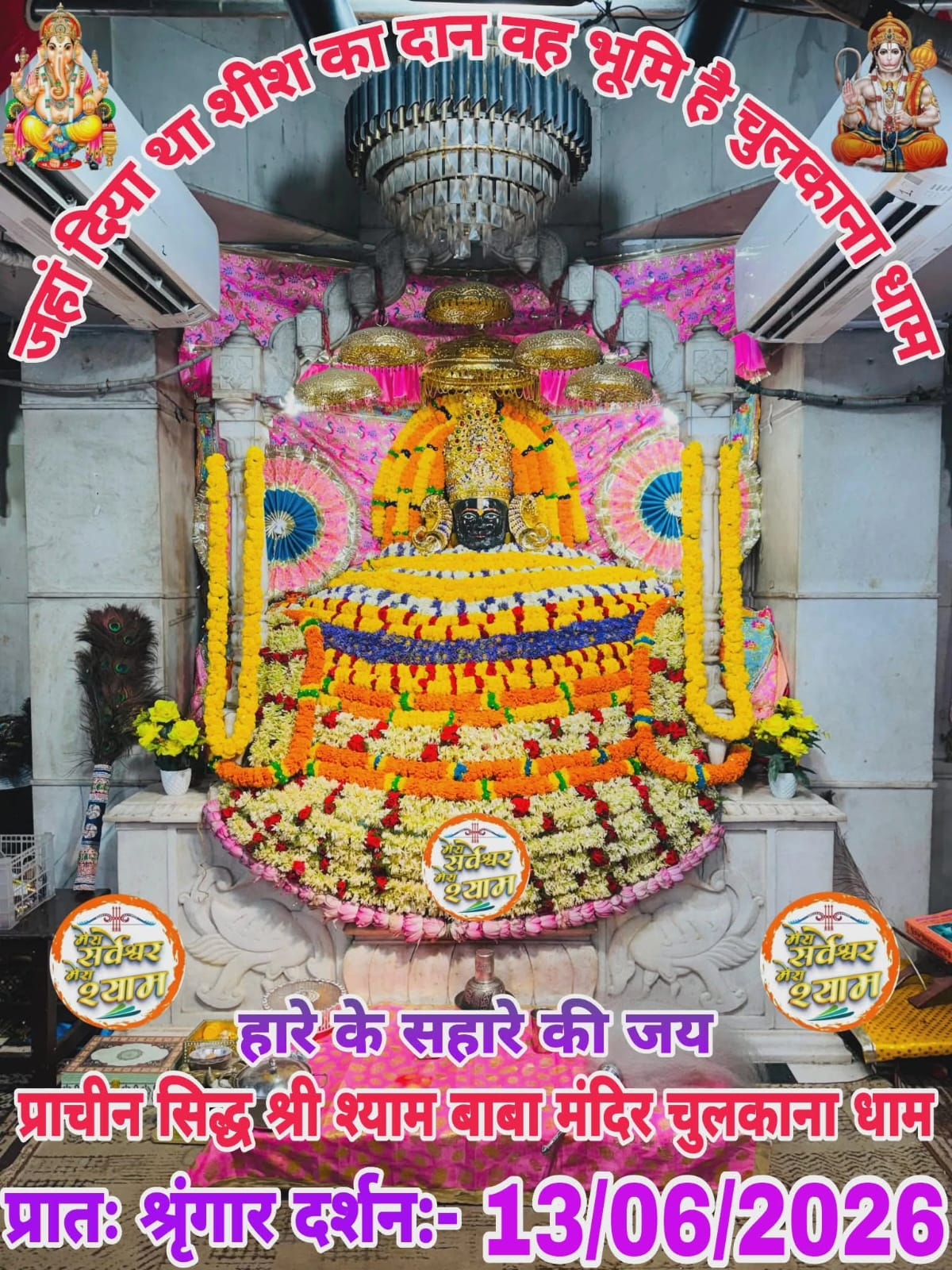 chulkana dham daily darshan