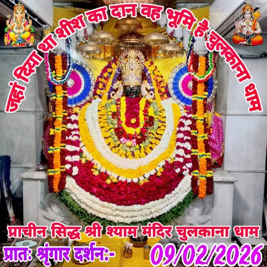 chulkana dham daily darshan