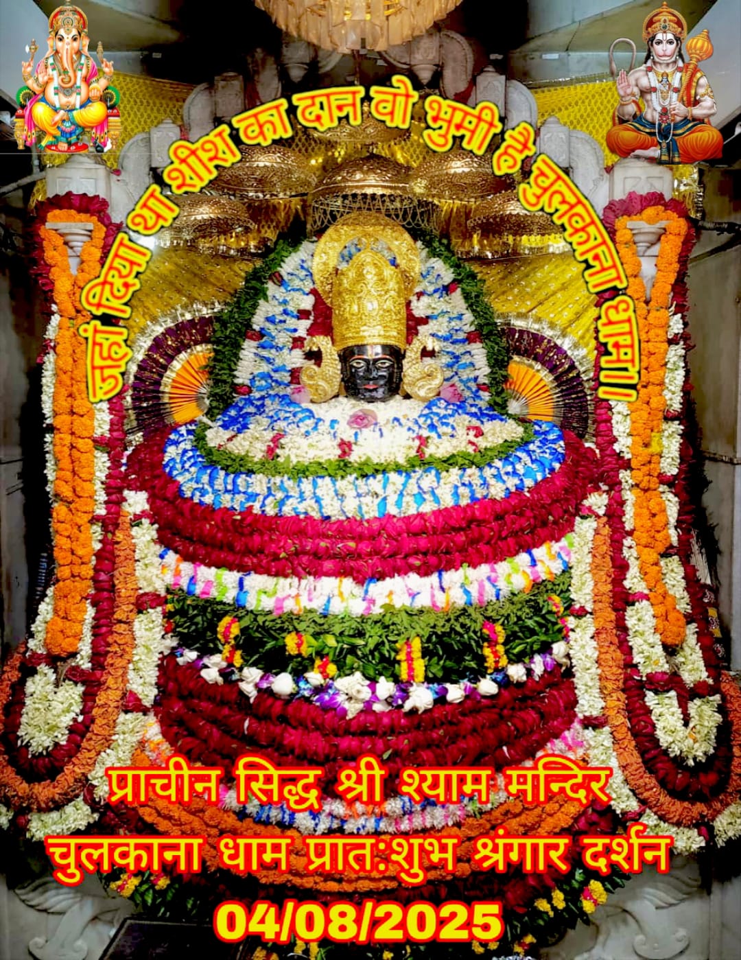 chulkana dham daily darshan