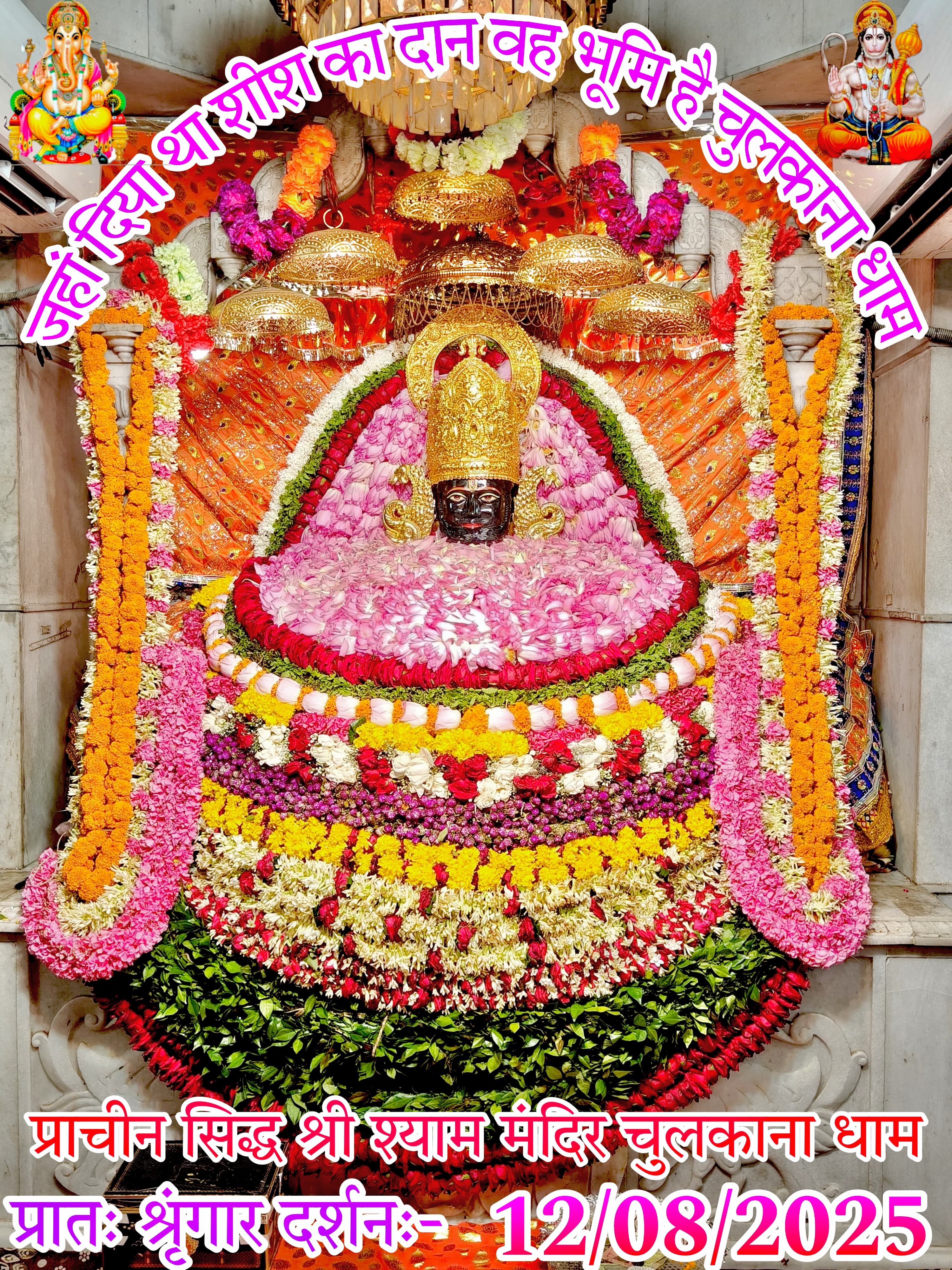 chulkana dham daily darshan