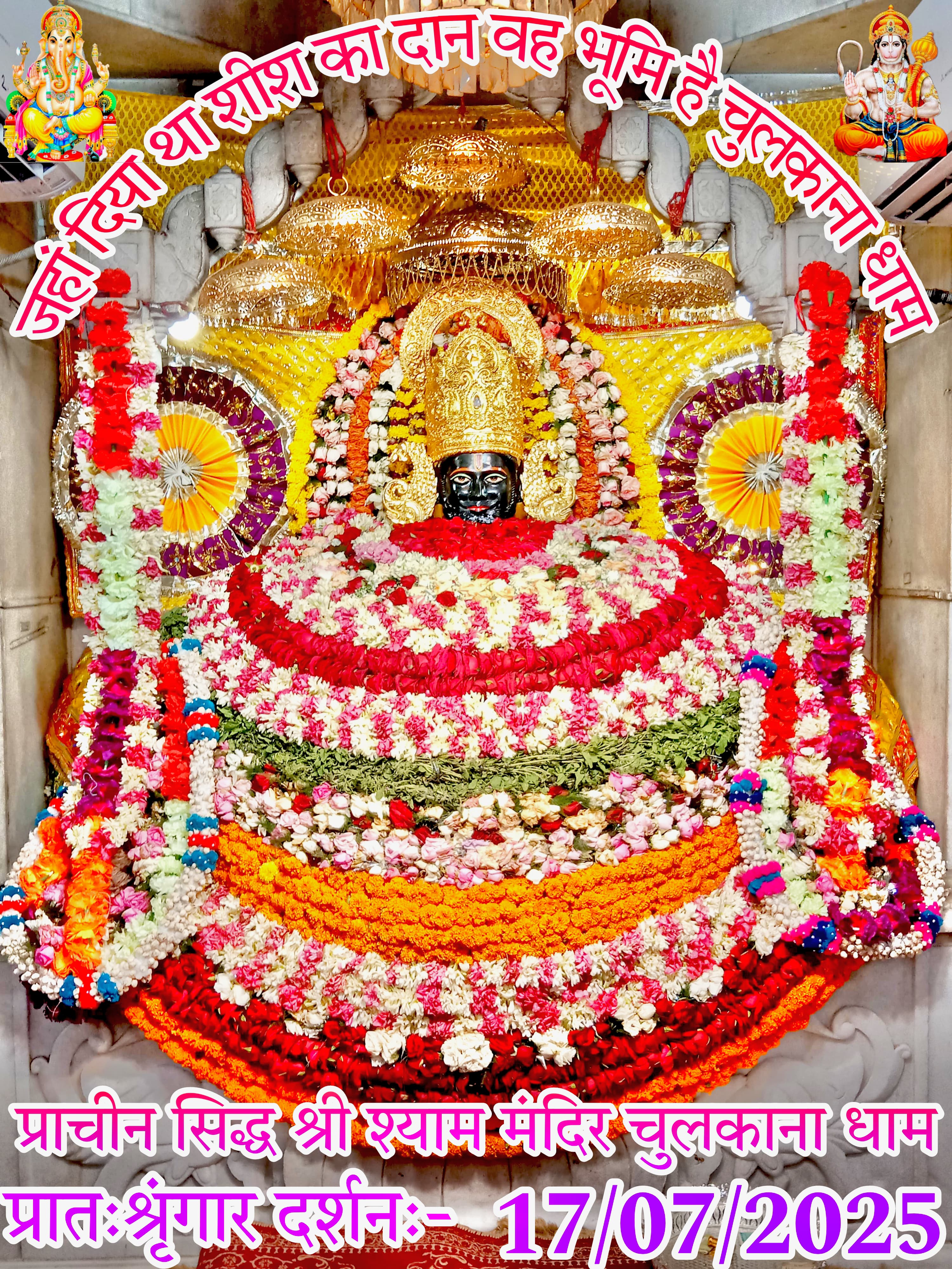 chulkana dham daily darshan